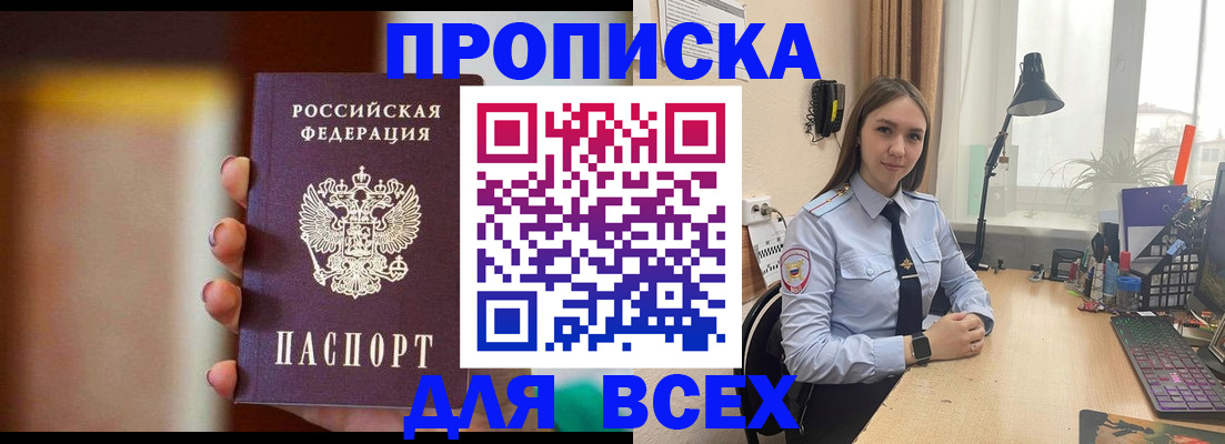 временная регистрация недорого в Можге