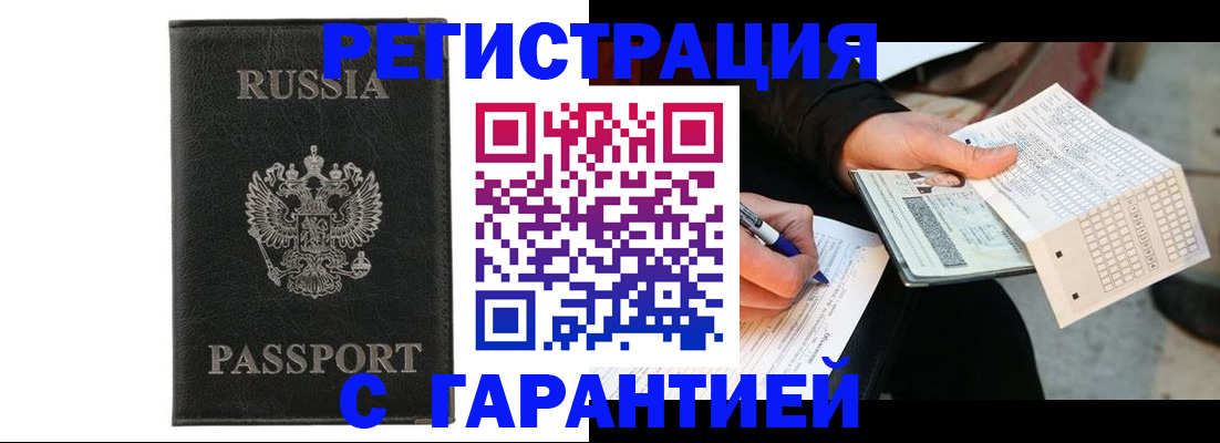 временная регистрация поиск в Можге