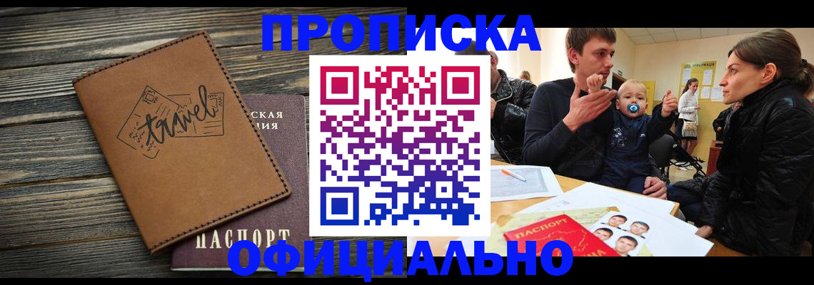 пропишу в квартире в Можге